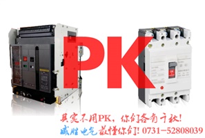 跟我學(xué)電工，帶你了解塑殼斷路器