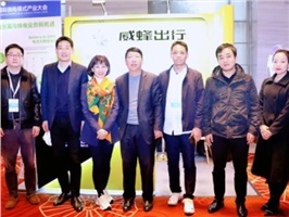 有實(shí)力，自有姿態(tài)！威蜂換電高調(diào)亮相中國(guó)國(guó)際換電模式產(chǎn)業(yè)大會(huì)