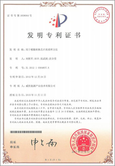 用于模數(shù)轉換芯片的采樣方法