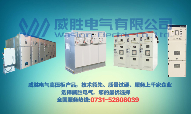 威勝電氣告訴您高低壓開關柜如何進行日常維護保養(yǎng)？