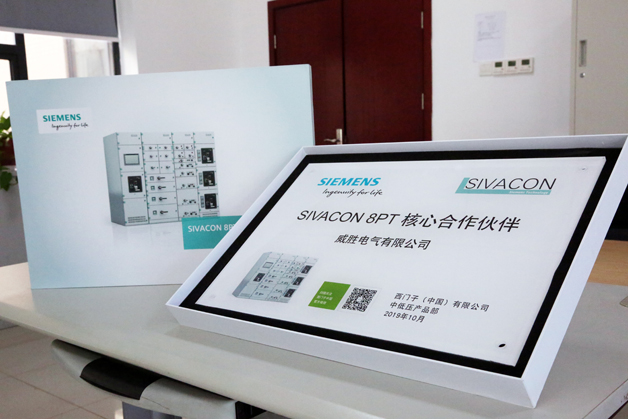 近日，威勝電氣收到了一份來自西門子的限量版禮物！