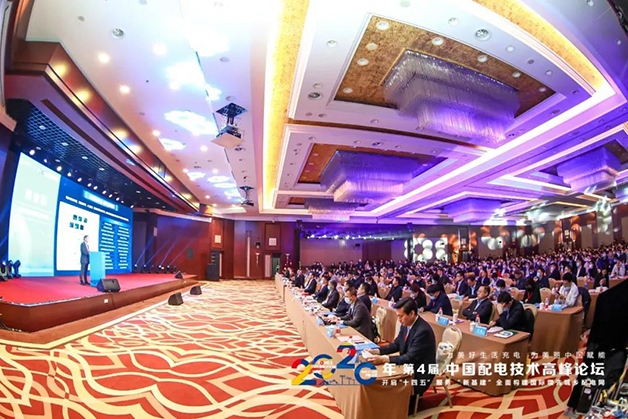 威勝電氣叕受邀亮相“2020中國配電技術(shù)高峰論壇”，產(chǎn)品方案受追捧！